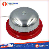 TEND กระดิ่งไฟฟ้า ALARM BELL 4″ รุ่น 4BL-22