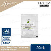 Union Beauty ยูเนี่ยน บิวตี้ GreenTea Detoxing Hair Mask 20ml. (แบบซอง) กรีนที ดีท๊อกซิ่ง มาร์ค มีส่วนผสม Collagen+Q10 สูตรเย็น บำรุงผมแห้งเสีย