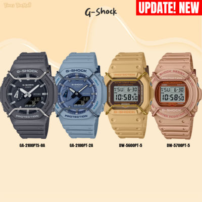 G-SHOCK รุ่น GA-2100PTS-8A,GA-2100PT-2A,DW-5600PT-5,DW-5700PT-5 ของแท้ประกัน CMG 1ปี