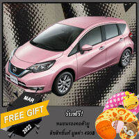 Caraccessories1 ผ้าคลุมรถ Extra Foil 3 ชั้น กันรถร้อน Nissan Note 2017 ตรงรุ่น100% คลุมพอดีกับตัวรถ ลดอุณหภูมิในห้องโดยสาร 18 ํC กันน้ำ 100% มีช่องเสาอ