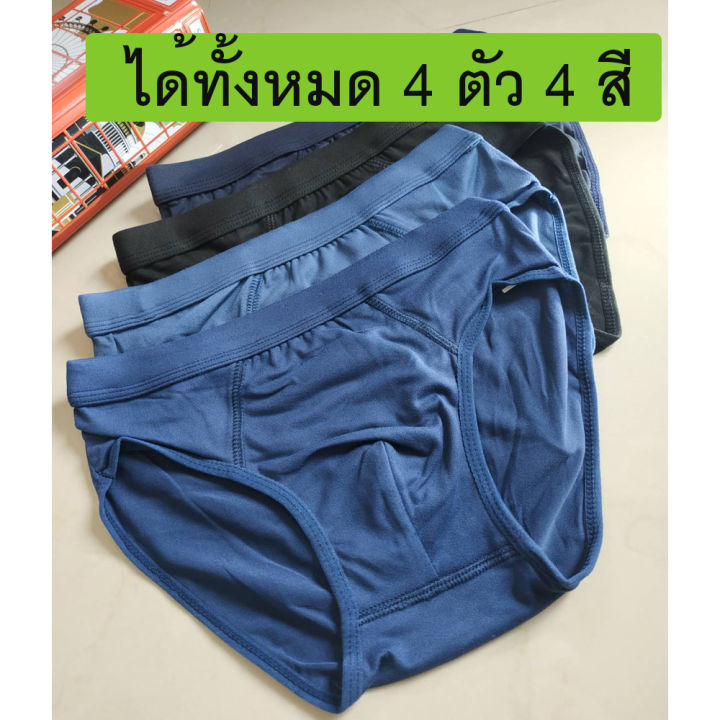 ตัวละ-29-บาทเซต-4-ตัว-4-สี-กางเกงในชาย-กางเกงใน-ราคาถูก-3166-กางเกงในผู้ชาย-กางเกงในผ้านิ่ม-ใส่สบาย-ผ้านิ่มมาก-ไม่เจ็บขอบ-เนื้อผ้ายืดหยุ่น