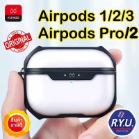 เคส Airpods Pro2 / Airpods3 Gen 1 2 3 ยี่ห้อ Xundd Beetle ของแท้นำเข้า