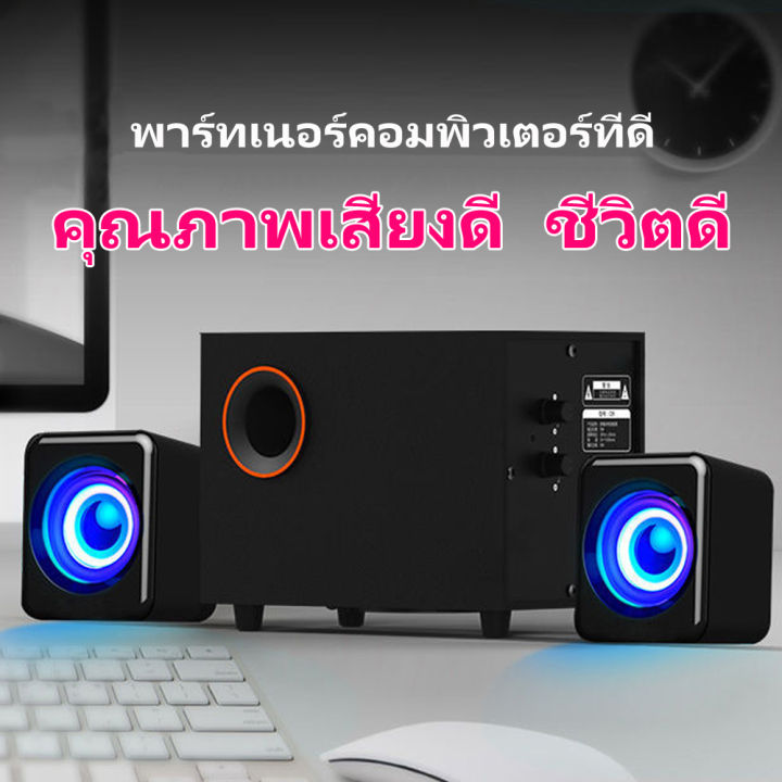 mogolala-ลำโพงคอมพิวเตอร์-ลำโพงบลูทูธ-computer-bluetooth-speaker-ลำโพงทีวี-ลำโพงบลูทูธดัง-ลำโพงเบสหนักๆ-ซับวูฟเฟอร์-ลำโพงบลูทูธคอมพิวเตอร์