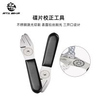 [COD] Cross-border road bike disc correction wrench Mountain anti-scratch deformation adjustment tool