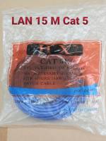 Cable CAT5 สาย LAN สำเร็จรูป ยาว 15 เมตร สายสัญญานดีทนทานได้มาตรฐาน