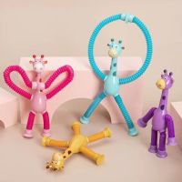 Yanshanghang ของเล่นใหม่สำหรับเด็ก,ของเล่น Fidget Toys ของเล่นยืดได้สำหรับจุกดูดยีราฟของเล่นที่ดูดกล้องส่องทางไกลจุกดูดประสาทสัมผัสของเล่นยีราฟป๊อปของเล่นมีท่อ