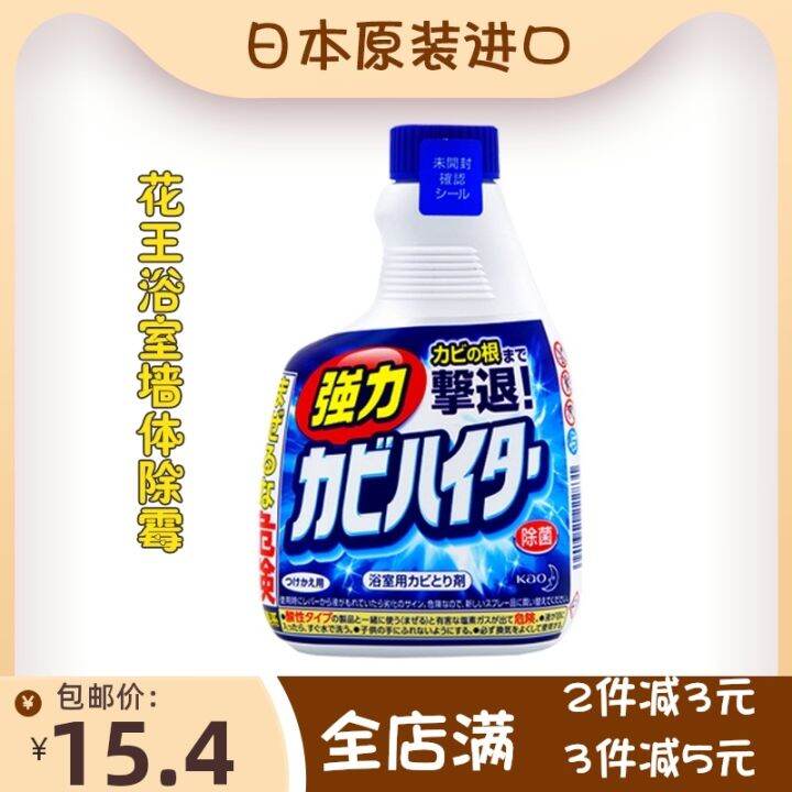 Japanese Kao Bathroom Wall Tile Strong Cleaner Foam Stain Removal Floor ...