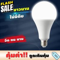 ถูกที่สุด หลอดไฟ LED SlimBulb light ใช้ไฟฟ้า220V หลอดไฟขั้วเกลียว ขั้ว E27 5W7W9W12W15W18W24W รับประกัน2 ปี #หลอดไฟLED #ไฟ #ไฟLED  #หลอด LED  #หลอดไฟประหยัด #หลอดไฟ