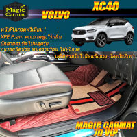 Volvo XC40 2018-รุ่นปัจจุบัน Set B (เฉพาะห้องโดยสาร 2แถว) พรมรถยนต์ Volvo XC40 พรม 7D VIP Magic Carmat