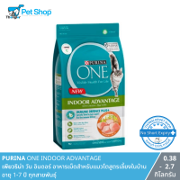 PURINA ONE INDOOR ADVANTAGE เพียวริน่า วัน อินดอร์ อาหารเม็ดสำหรับแมวโตสูตรเลี้ยงในบ้าน อายุ 1-7 ปี ทุกสายพันธุ์ 0.38 - 2.7 kg