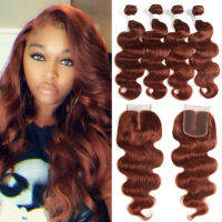 【CW】4PCS Human Hair Bundle With Closure Brown Auburn zilian Body Wave Human Hair Weave Bundles 100 Non-Remy Hair Extensions KEMY