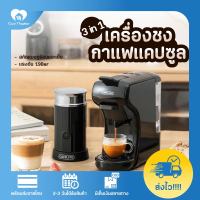 เครื่องชงกาแฟแคปซูล เครื่องชงกาแฟ capsule coffee machine mini เครื่องชงกาแฟมินิ เครื่องชงกาแฟ 3 in 1 COD สามารถทำได้ทั้งเมนูร้อนและเมนูเย็น