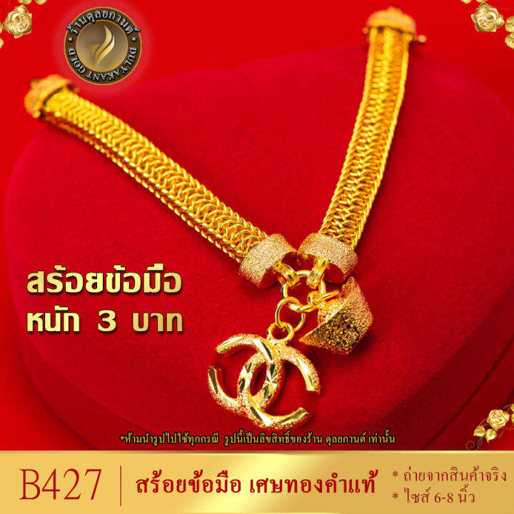 เลสข้อมือ-ลายแพเบนซ์-เศษทองคำแท้-หนัก-3-บาท-ไซส์-6-8-นิ้ว-1-เส้น-b427