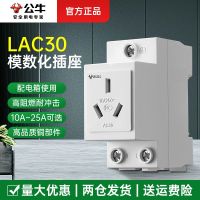 [COD] modular socket guide rail LAC30 five-hole three-plug 16A two-hole 10A distribution box