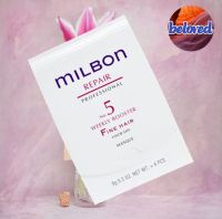 Milbon Repair No.5 Weekly Booster Fine Hair 4x9g มาส์กบำรุง และซ่อมแซมผมแห้งเสีย เหมาะกับผมเส้นเล็ก