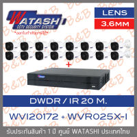 WATASHI กล้องวงจรปิดระบบ HDCVI 2MP 16CH WVI20172 (3.6 mm) x16 + WVR025X-I (16-CH) ,IR 20 M. BY B&amp;B ONLINE SHOP