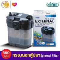 ISTA External Filter All in one กรองนอกตู้ปลา ตั้งได้ แขวนได้ สะอาด จบในเครื่องเดียว