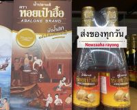 น้ำปลาแท้ตราหอยเป๋าฮื้อ 300ml.(1กล่อง บรรจุ 4ขวด)