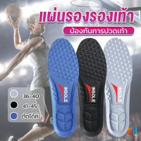 Time แผ่นรองเท้า ตัดขอบได้ แผ่นซับพื้นรอง insole