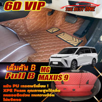 MG MAXUS 9 7Seat 7ที่นั่ง 2023-รุ่นปัจจุบัน Full Set B (เต็มคันรวมท้ายรถB) พรมรถยนต์ MG MAXUS 9 2023-รุ่นปัจจุบัน พรม6D VIP The Best One Auto