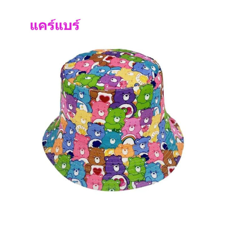 แคร์แบร์-หมวกแคร์แบร์-ซานริโอ-หมวก-หมวกเด็ก-หมวกลายการ์ตูน-สำหรับเด็กเล็กจนถึงเด็กโต-carebare-sario