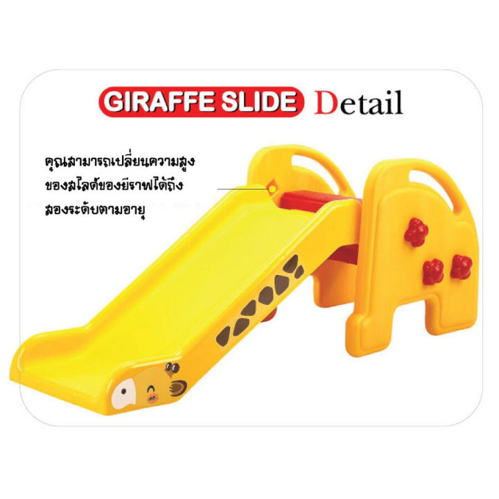 จัดส่งฟรี-eduplay-ยีราฟสไลด์-giraffe-slide-พร้อมจัดส่ง-2-3-วัน