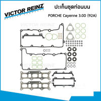 PORSCHE ชุดปะเก็น ปอร์เช่ Cayenne 3.0D (92A) เครื่อง MCN MCR / ปะเก็นชุดท่อนบน ปะเก็นชุดท่อนล่าง / 40487 , 10000 /  VICTOR REINZ