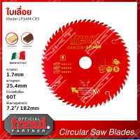 ใบเลื่อย FREUD LP34M-CR3 สำหรับตัดไม้ ขนาด 7นิ้ว 60ฟัน 182X1.7X25.4X60T ของแท้