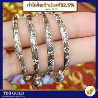 TBS กำไลข้อเท้าเด็ก เงินแท้92.5% ชาแนล/ดอกไม้/โดเรม่อน/คิตตี้/มิกกี้เมาส์ น้ำหนัก1บาท เงินแท้92.5% ขายได้ จำนำได้ มีใบรับประกัน ;ท92505