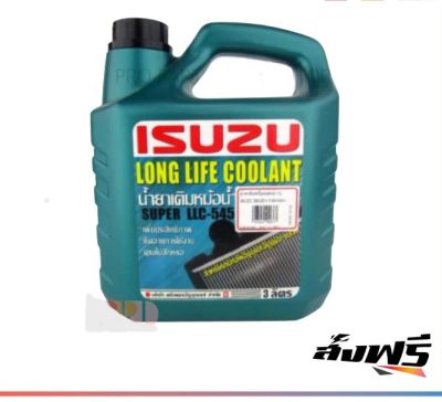 น้ำยาเติมหม้อน้ำ กันสนิม น้ำยาหล่อเย็น LONG LIFE COOLANT SUPER LLC-545 สีเขียว ขนาด 3 ลิตร แท้ห้าง ISUZU สำหรับรถยนต์อีซูซุทุกรุ่น รหัสอะไหล่แท้ 8-97914920-0