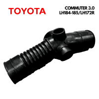 [[ส่งฟรี]] ท่ออากาศ TOYOTA COMMUTER 3.0 LH184-185 LH172R (17881-54690)โตโยต้า คอมมูเตอร์ คอมมิวเตอร์ เครื่อง 3000 ท่อยาง ยางคุณภาพดี ราคาส่ง ราคาถูก มีรับประกัน