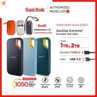 ลด 50% (พร้อมส่ง)SanDisk Extreme® Portable SSD V2 1TB อ่านสูงสุด 1,050 MB/s เขียนสูงสุด 1,000 MB/s (SDSSDE61) รับประกัน 5 ปี