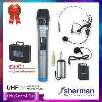 Sherman ชุดไมโครโฟนไร้สายUHF รุ่น MIC-150