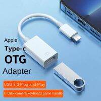 อะแดปเตอร์ OTG USB3.0เหมาะสำหรับ Lightning Type-C โทรศัพท์มือถือ To U Disk แป้นพิมพ์สำหรับแท็บเล็ตตัวแปลงจอยควบคุมเกม