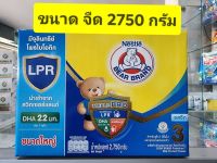 นม ตราหมีสูตร 3 ขนาด 2750 กรัม ( 550 กรัม x 5 ถุง ) รสจืด และ รสน้ำผึ้ง *** ขายแบบ 1 กล่อง ***Exp4/4/24