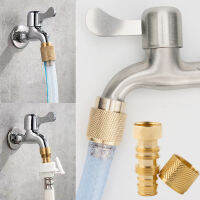 [YOY] Brass Faucet Adapter Hose Quick Coupling Kitchen Bathroom Universal Accessories Garden Watering Tool