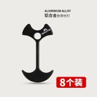 Fishbone nail plank road deck camping with tent aluminum alloy fishbone ground nail outdoor fixed beach windproof rope anchor buckle 【BYUE】