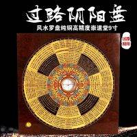 [ปริมาณเล็กน้อย] 9นิ้วล็อคทอง Jade Guangchong Taoist Hall ผ่านหยินหยาง Geomantic เข็มทิศที่มีความแม่นยำสูง