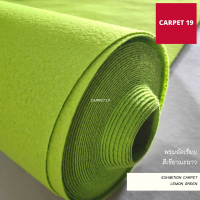 CARPET19 พรมอัดเรียบ สีเขียวมะนาว กว้าง 1.2 ม.ยาว 20 เมตร หนา 1.5-2.0 มม.ได้ในช่องตัวเลือก พรมปูพื้น พรมพิธี พรมเวที พรมทางเดิน