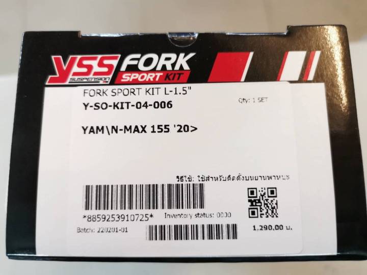 yss-fork-sport-kit-load-1-5-นิ้ว-yamaha-nmax-รถปี-2020-2021-โหลด-โช้คหน้า