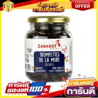 ?The Best!! ซาบารอท เห็ดเเตรดำ อบแห้ง 30 กรัม - Sabarot Dried Black Trumpet Mushroom Trompettes de la mort 30g ?โปรสุดพิเศษ!!!?