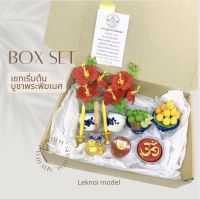 BOX SET1 ชุดเซทพระพระพิคเนศ สำหรับผู้เริ่มต้น ชุดบูชาชบา เทียนโอห์ม ผงกุมกุม ลาดู โมทกะ หมากพลู