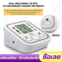 เครื่องวัดความดันบริเวณต้นแขน N97 พร้อมส่ง !( ไม่ได้แถมสายชาร์จไห้ )