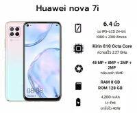 Huawei Nova 7i เครื่องใหม่ประกันศูนย์ เข้าศูนย์ Huwei  สี Sakura Pink /RAM8GB