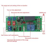รีเลย์วงจรจับเวลารีเลย์จับเวลาสวิตช์เปิด/ปิดโมดูล Ac 110V 120V 220V 230V การดรอปชิป