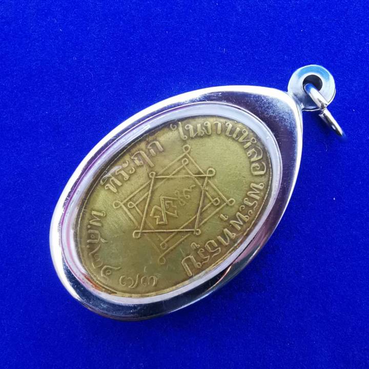 จี้เหรียญหลวงพ่ออี๋เหรียญที่ระลึกในงานหล่อพระพุทธรูปปี2473วัดสัตหีบกรอบสแตนเลส