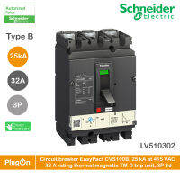 LV510302 - Schneider Electric Circuit breaker EasyPact CVS100B, 25 kA at 415 VAC, 32 A rating thermal magnetic TM-D trip unit, 3P 3d สั่งซื้อได้ที่ PlugOn