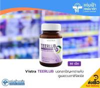 Vistra Teerlub วิสทร้า เทียร์ลูบ 30 เม็ด ผลิตภัณฑ์เสริมอาหารบำรุงดวงตา บอกลาปัญหาตาแห้งด้วยสารสกัดมากิเบอร์รี่ [Exp.11/05/24]