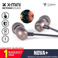 หูฟังอินเอียร์ X-mini NOVA+ X-Bass In-ear Crystal Clear Sound บอดี้อลูมิเนียนมออกแบบทันสมัย แยกแยะเสียงได้