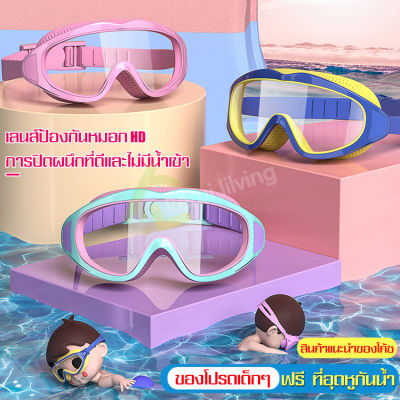 ชุดเเว่นตาว่ายนํ้า+หมวกว่ายนํ้า แว่นตาว่ายน้ำเด็ก ปรับขนาดได้ ไม่เป็นฝ้า หมวกว่ายนํ้าเด็ก เเว่นตาดำนํ้าเด็ก แว่นตาว่ายน้ำเลนส์ใหญ่